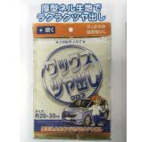 加厚擦车布