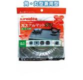煤气灶垫