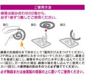 aroma系列小卷蚊香 色彩之诗 3*4卷入（薰衣草+玫瑰+柚子）