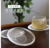 TANAKA 茶托 原产地：日本