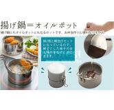 Arnest 滤油罐装置 原产地：日本