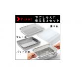 Arnest 带盖食物储存餐盘 原产地：日本