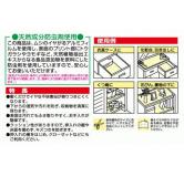 WAIZ 使用安全的天然植物提取物驱虫剂 原产地：日本