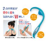 IMOTANI W型肩背按摩器 原产地：日本