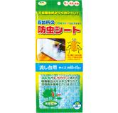 SEIWA-PRO 橱柜餐具架用防虫垫60*45cm 原产地：日本