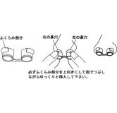 TO.PLAN 通鼻塞 R
