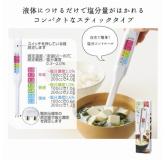 SP.SOURCE 日本进口 简单检查！盐分计 原产地：中国
