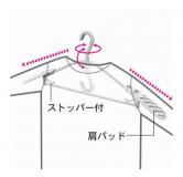KOKUBO PH滑动式调节衣架