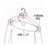 KOKUBO PH立体衣架