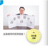 ★☆ALPHAMIC 铝制厨用挡板 熊猫图案 1片装（接受整箱下单，随定随发货）