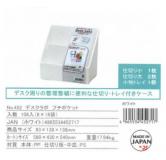 YAMADA 桌面收纳工具盒