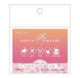 debika 纸皂粉红色 40枚入