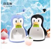 PEARL日本刨冰制冰器 企鹅